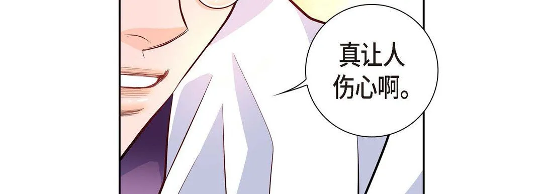 献给心脏 第3话 第55页