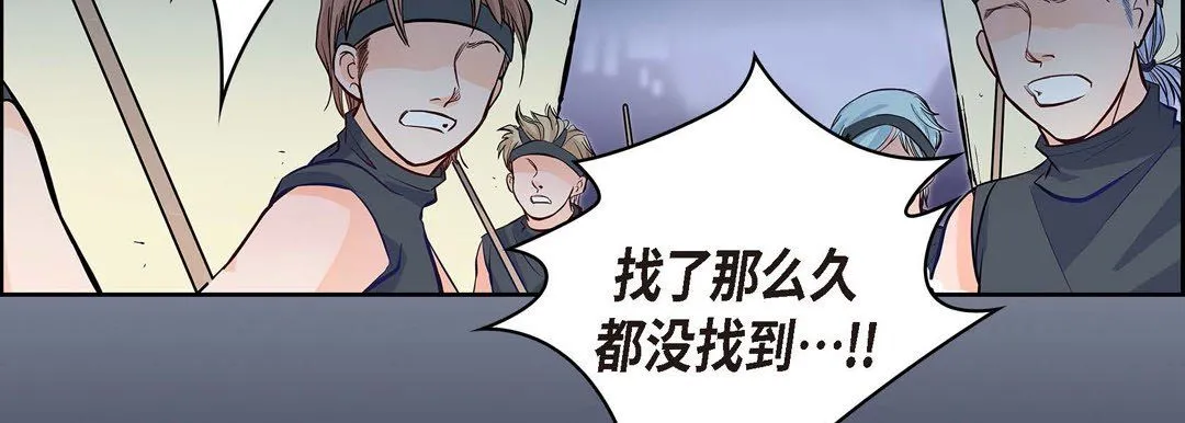 献给心脏 第3话 第111页