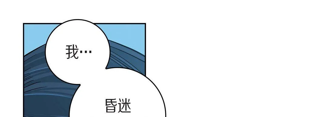 献给心脏 第45话 第89页