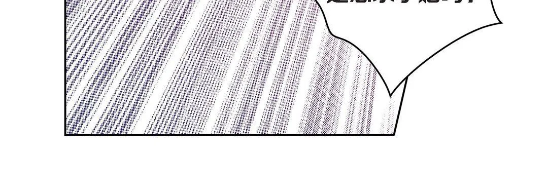 献给心脏 第45话 第124页