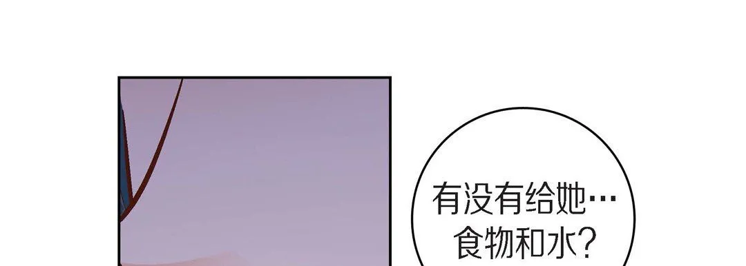 献给心脏 第45话 第117页