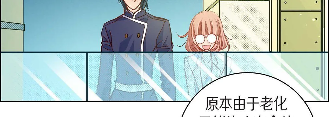 献给心脏 第45话 第15页