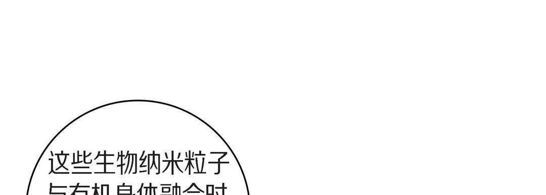献给心脏 第45话 第13页