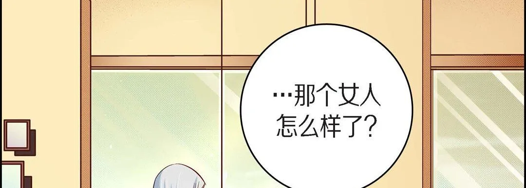 献给心脏 第45话 第102页