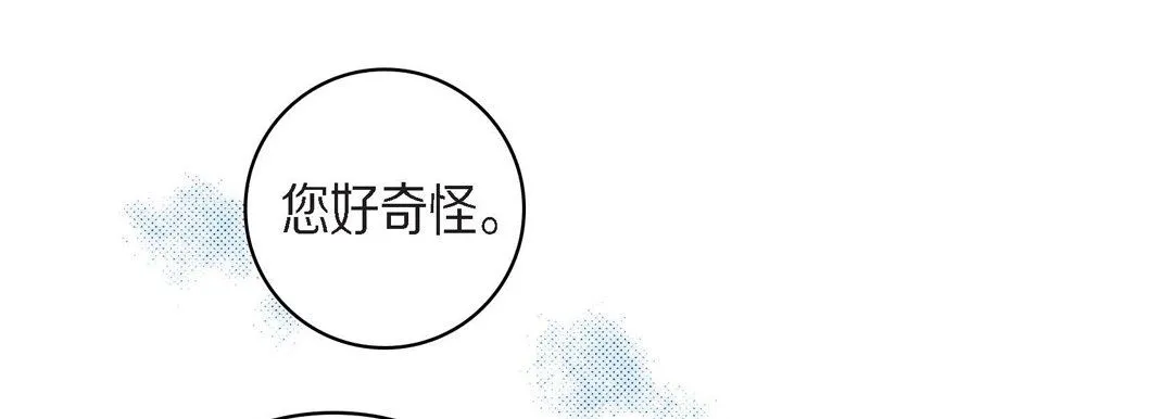 献给心脏 第45话 第149页