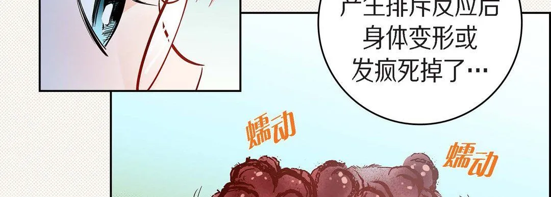 献给心脏 第45话 第39页
