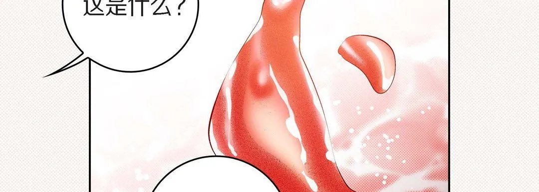 献给心脏 第45话 第62页