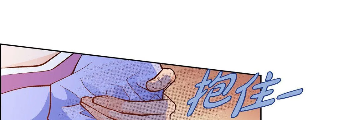 献给心脏 第45话 第141页