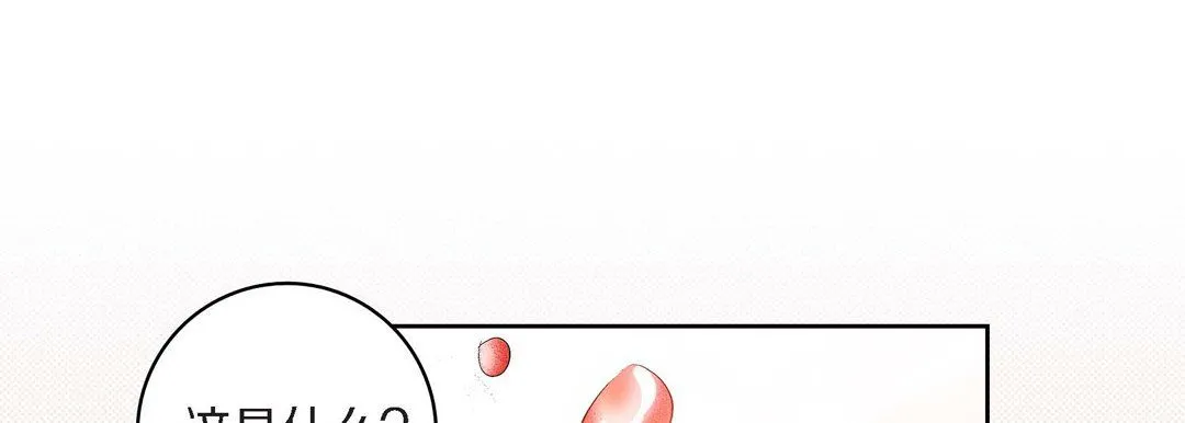 献给心脏 第45话 第61页