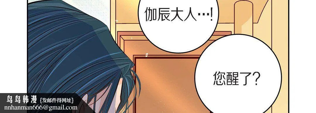 献给心脏 第45话 第86页