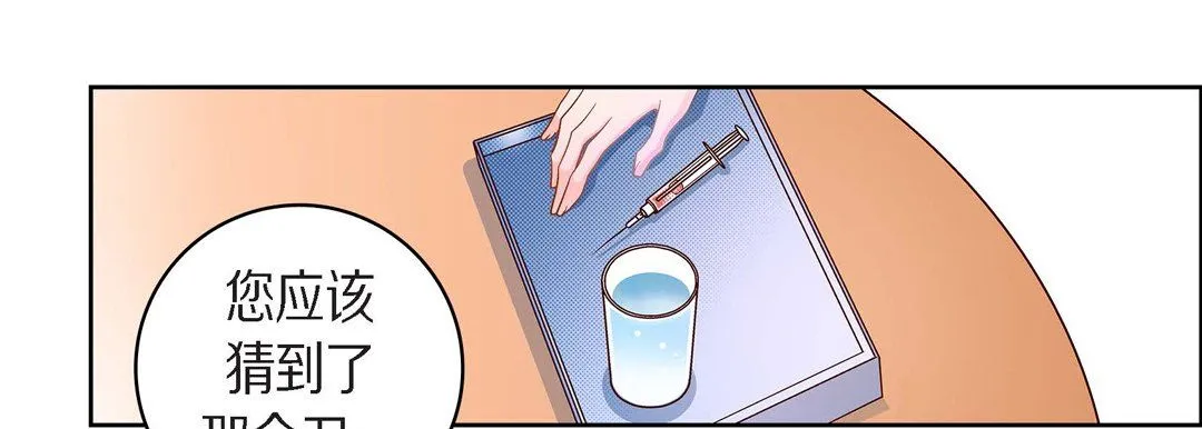 献给心脏 第45话 第93页
