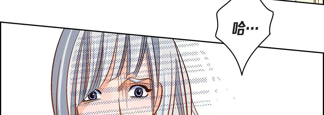 献给心脏 第45话 第131页