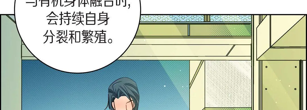 献给心脏 第45话 第14页