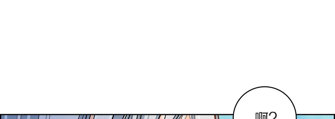 献给心脏 第45话 第105页