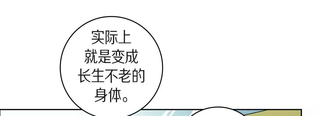 献给心脏 第45话 第17页