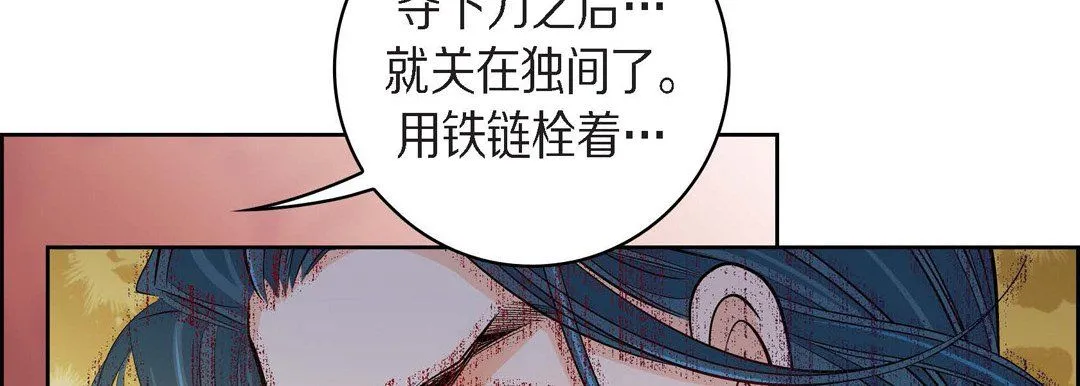 献给心脏 第45话 第110页