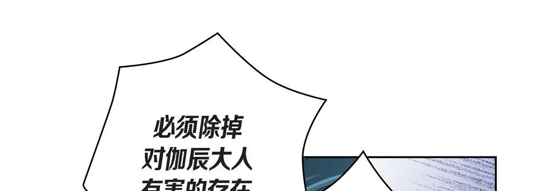 献给心脏 第45话 第153页