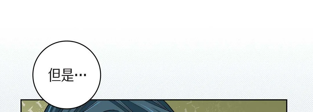 献给心脏 第45话 第29页
