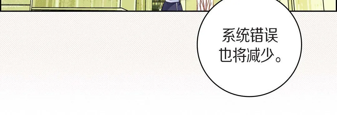 献给心脏 第45话 第56页