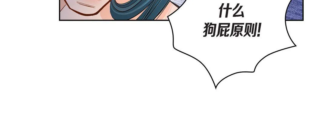献给心脏 第45话 第156页