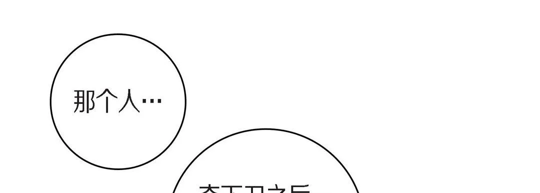 献给心脏 第45话 第109页