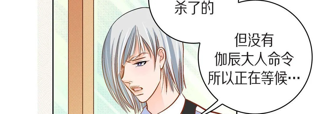 献给心脏 第45话 第114页