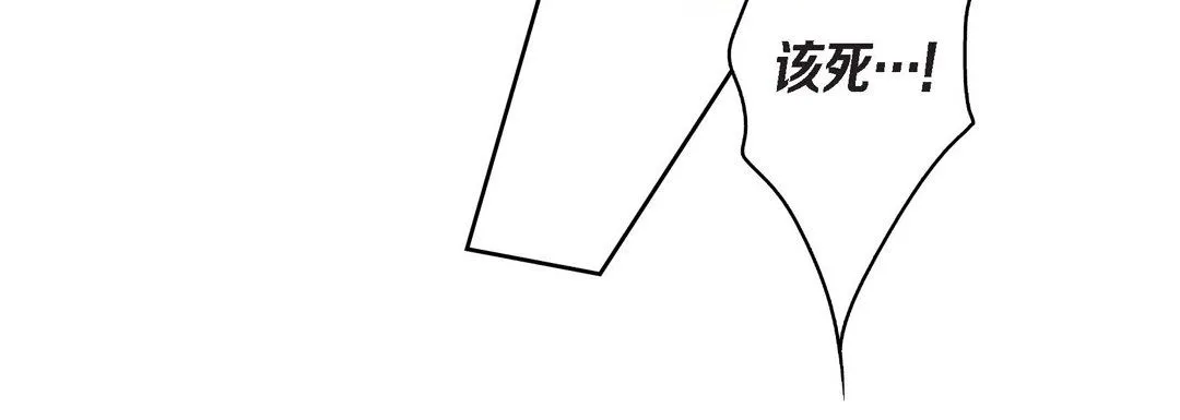 献给心脏 第45话 第140页