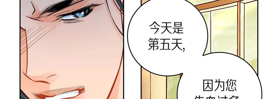 献给心脏 第45话 第91页
