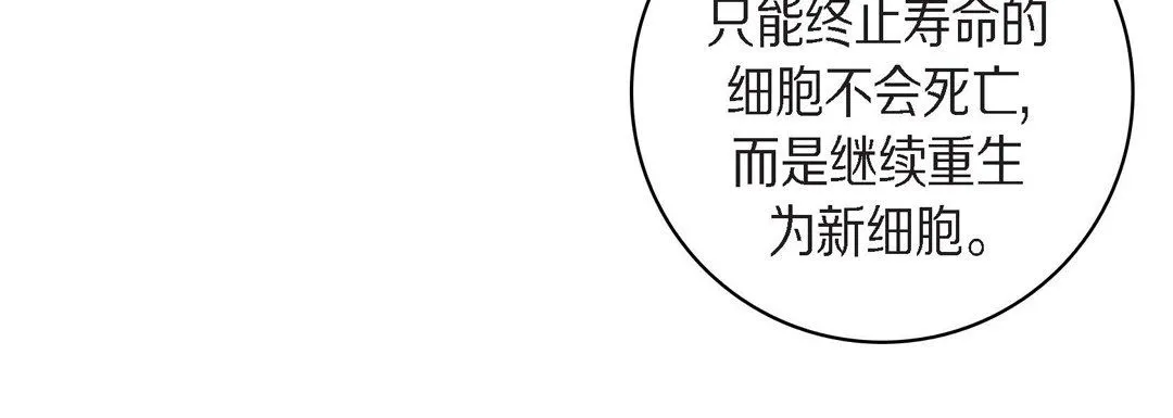 献给心脏 第45话 第16页