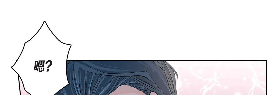 献给心脏 第45话 第145页