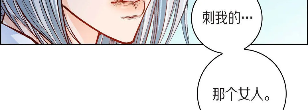 献给心脏 第45话 第107页