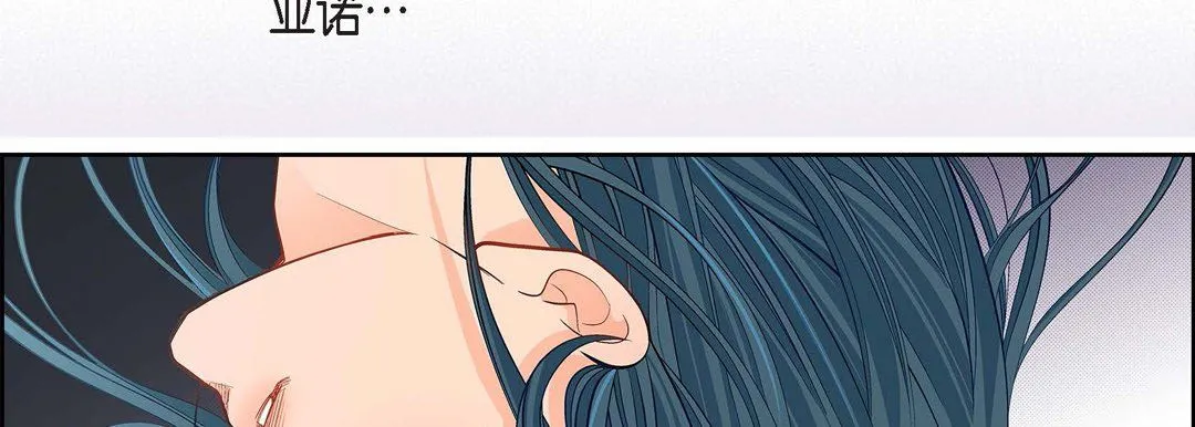献给心脏 第45话 第10页