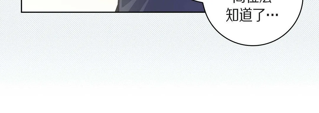 献给心脏 第45话 第32页