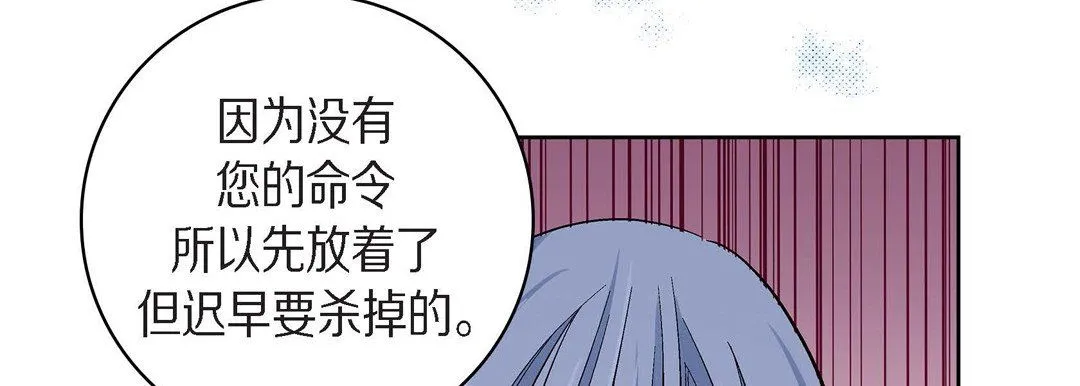 献给心脏 第45话 第150页