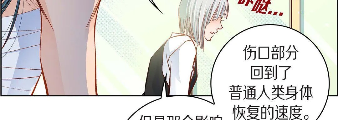 献给心脏 第45话 第95页