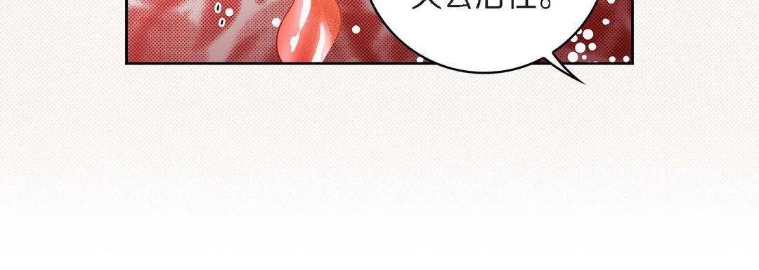 献给心脏 第45话 第64页