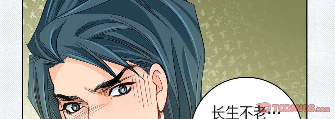 献给心脏 第45话 第30页