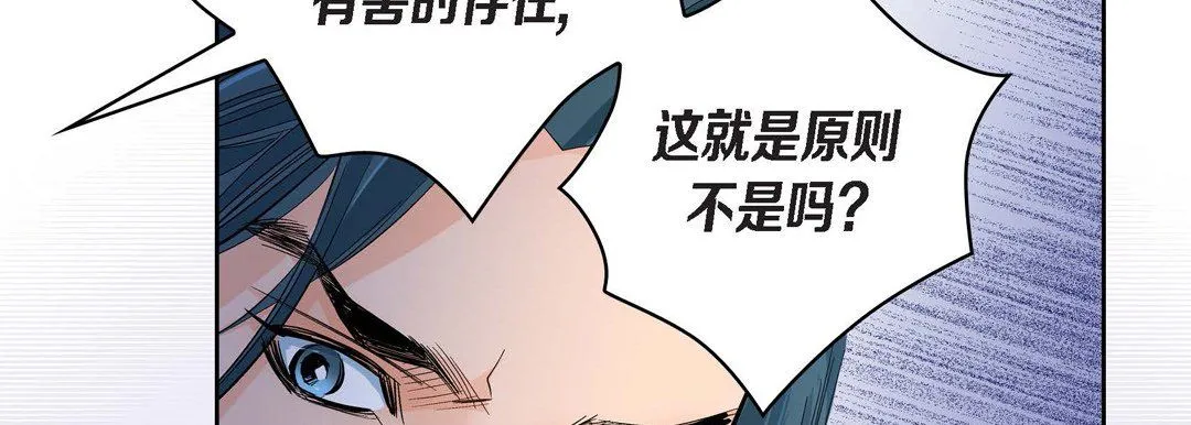 献给心脏 第45话 第154页