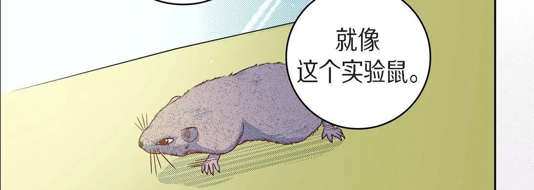 献给心脏 第45话 第18页