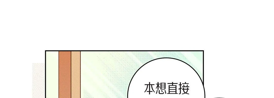 献给心脏 第45话 第113页
