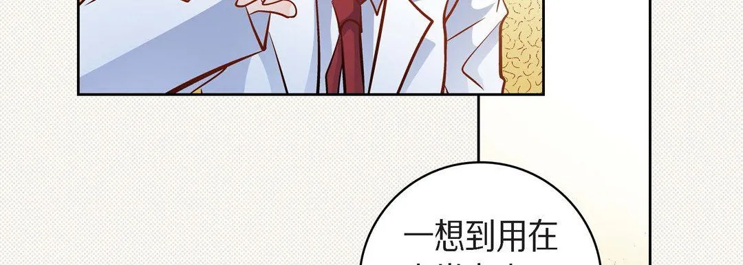 献给心脏 第45话 第51页