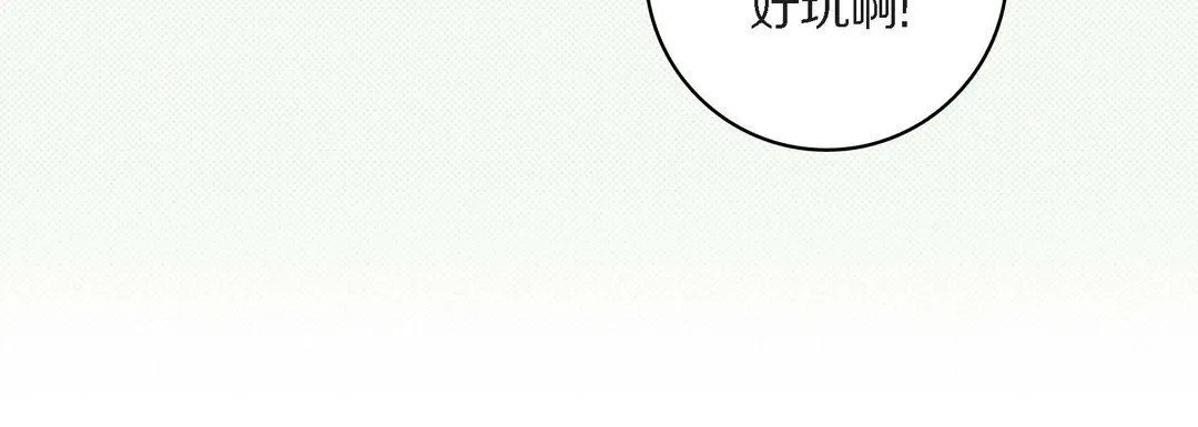 献给心脏 第45话 第76页