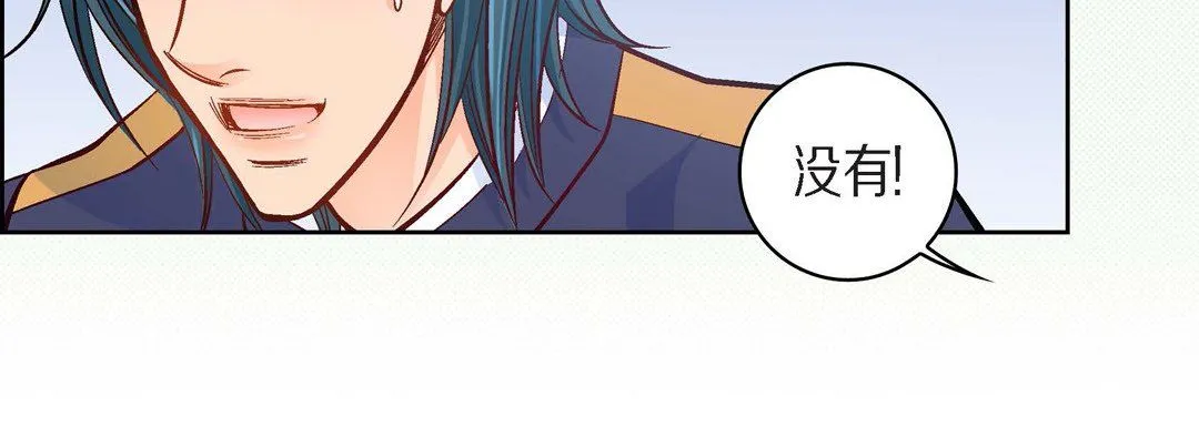 献给心脏 第45话 第72页