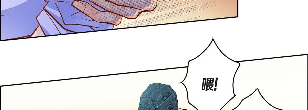献给心脏 第45话 第142页