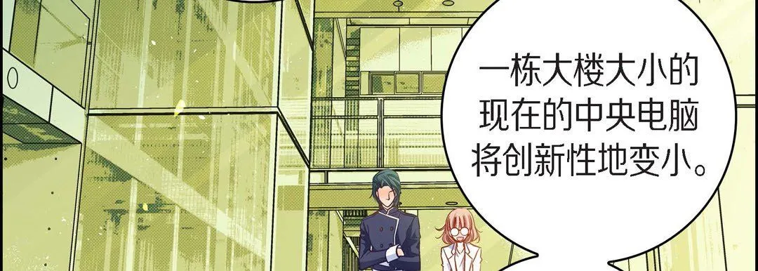 献给心脏 第45话 第55页