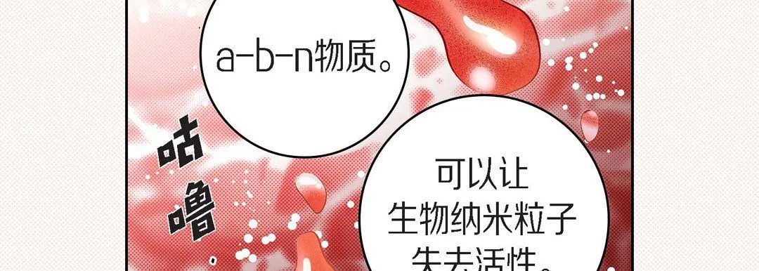 献给心脏 第45话 第63页