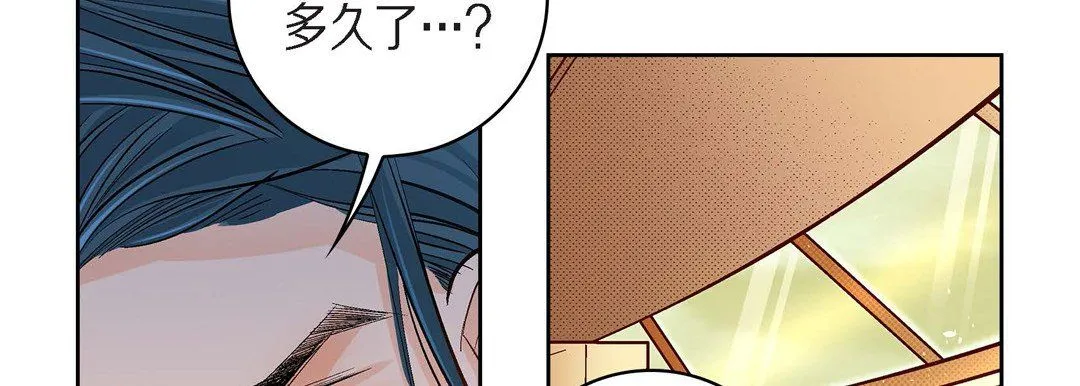 献给心脏 第45话 第90页