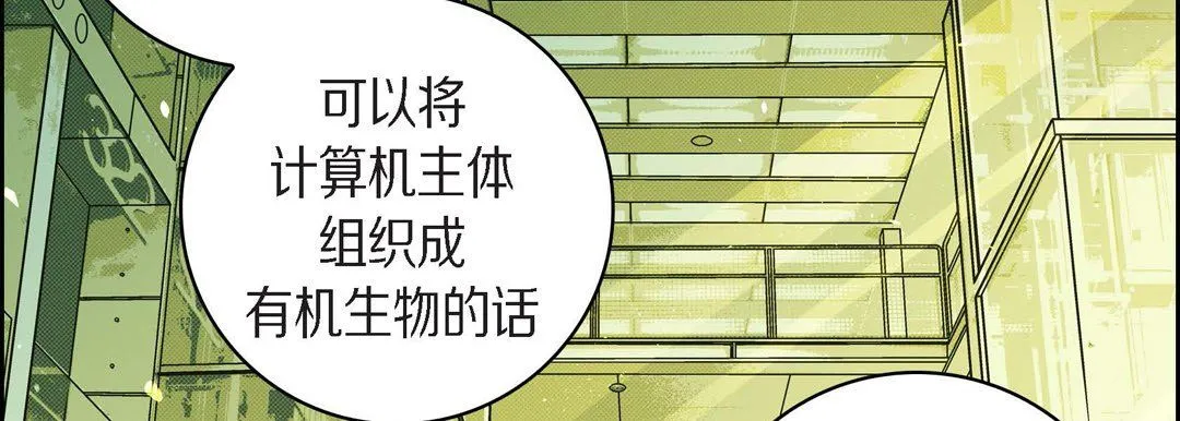 献给心脏 第45话 第54页
