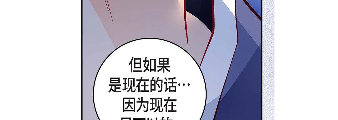 献给心脏 第102话 第128页