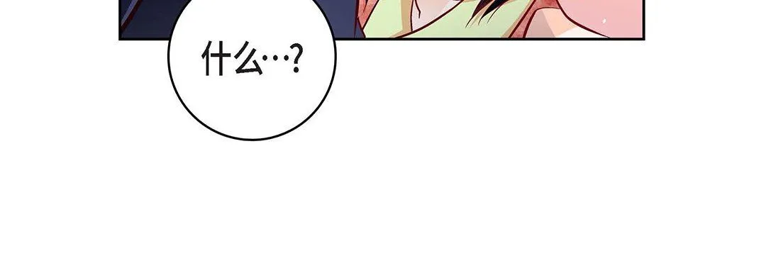 献给心脏 第102话 第149页